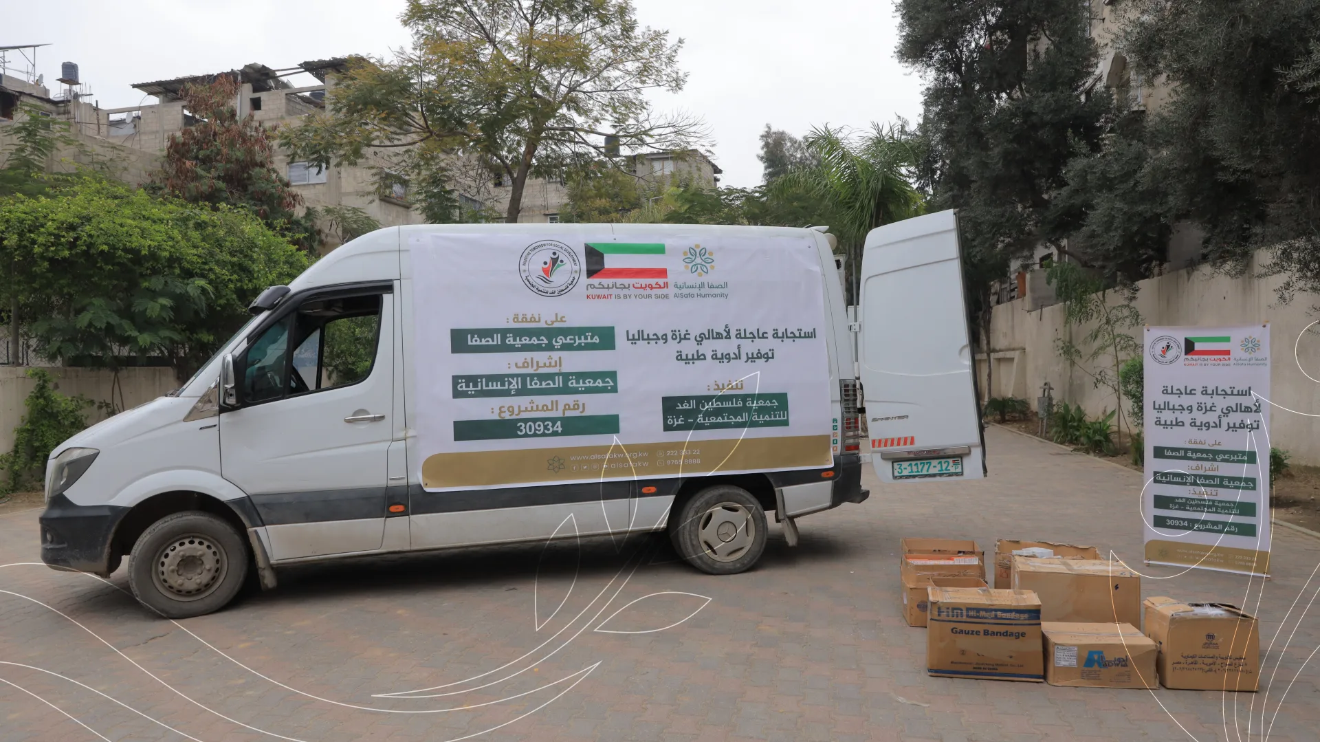 صورة من معرض الجمعية