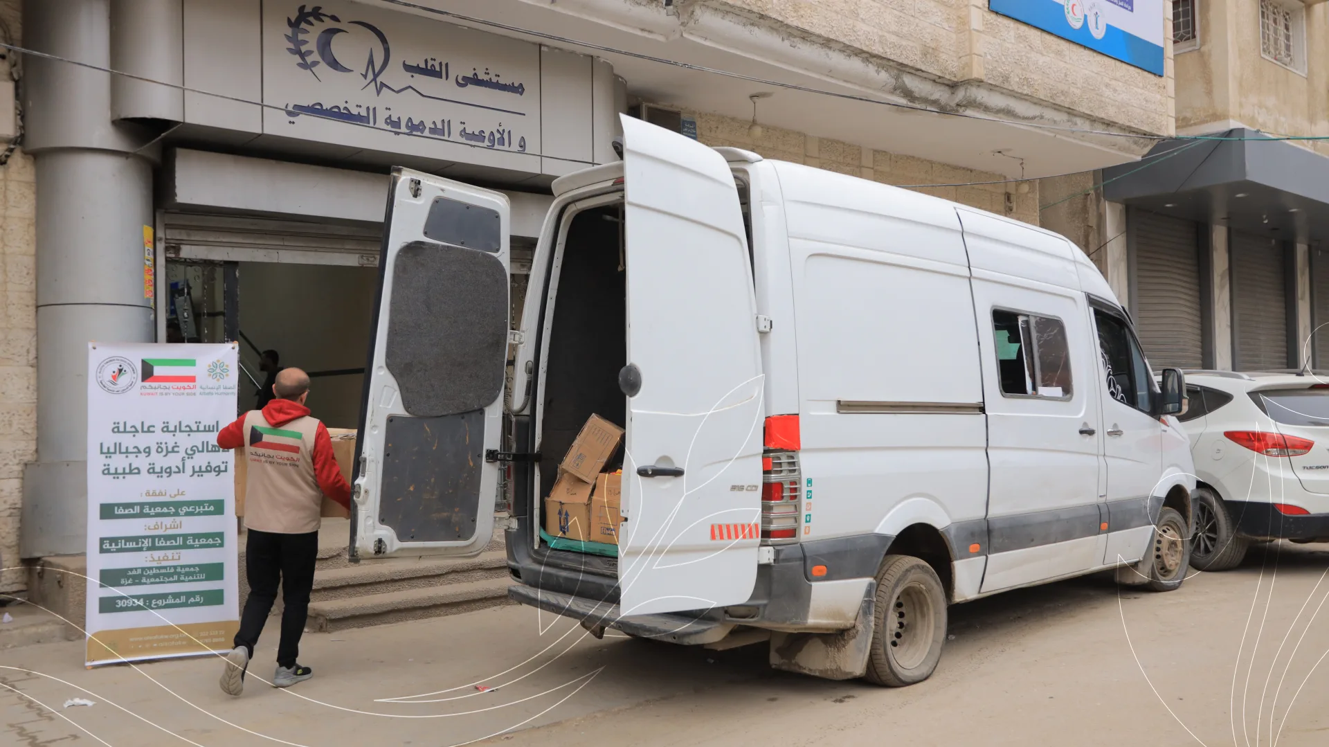 صورة من معرض الجمعية