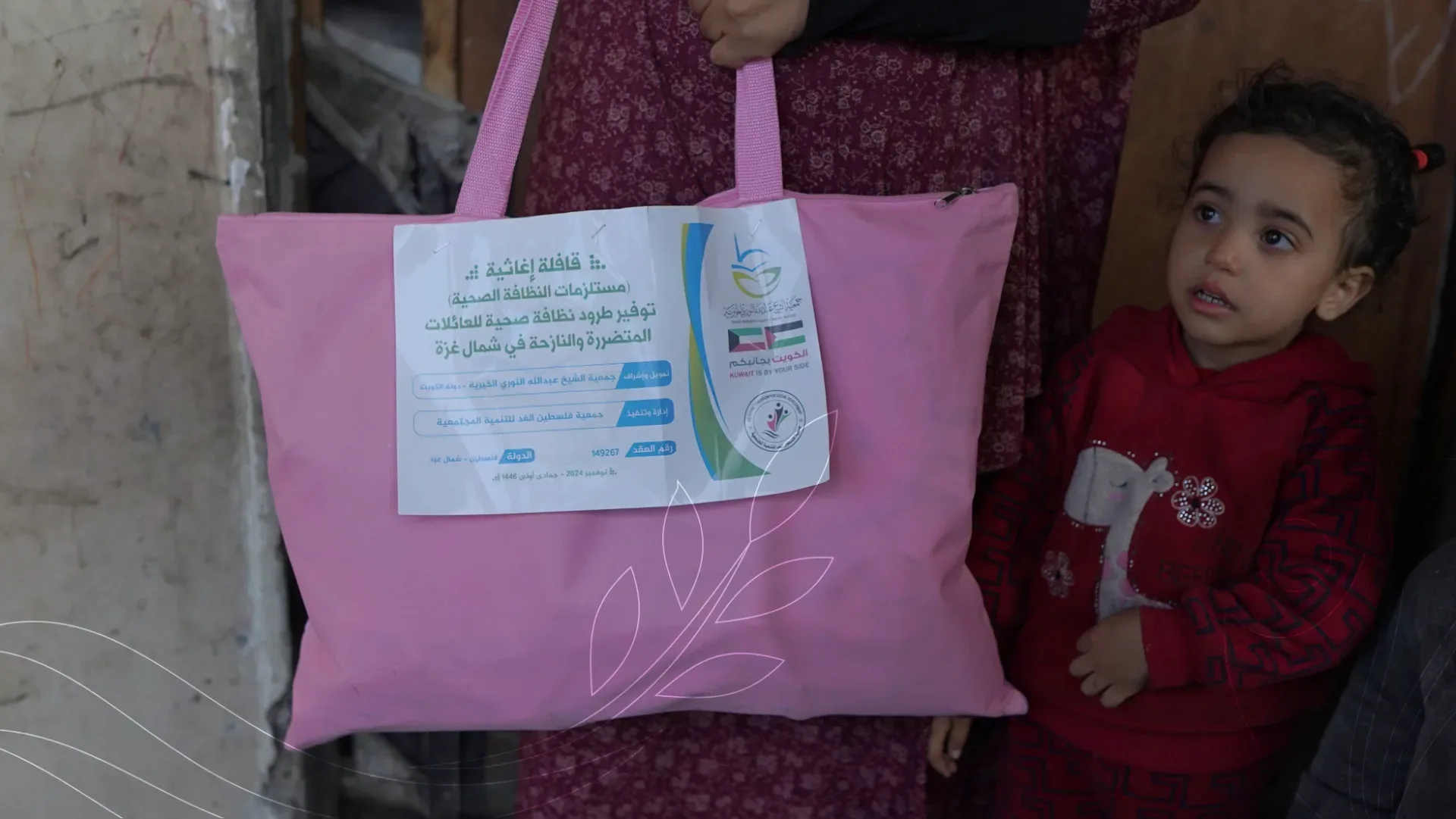 صورة من معرض الجمعية