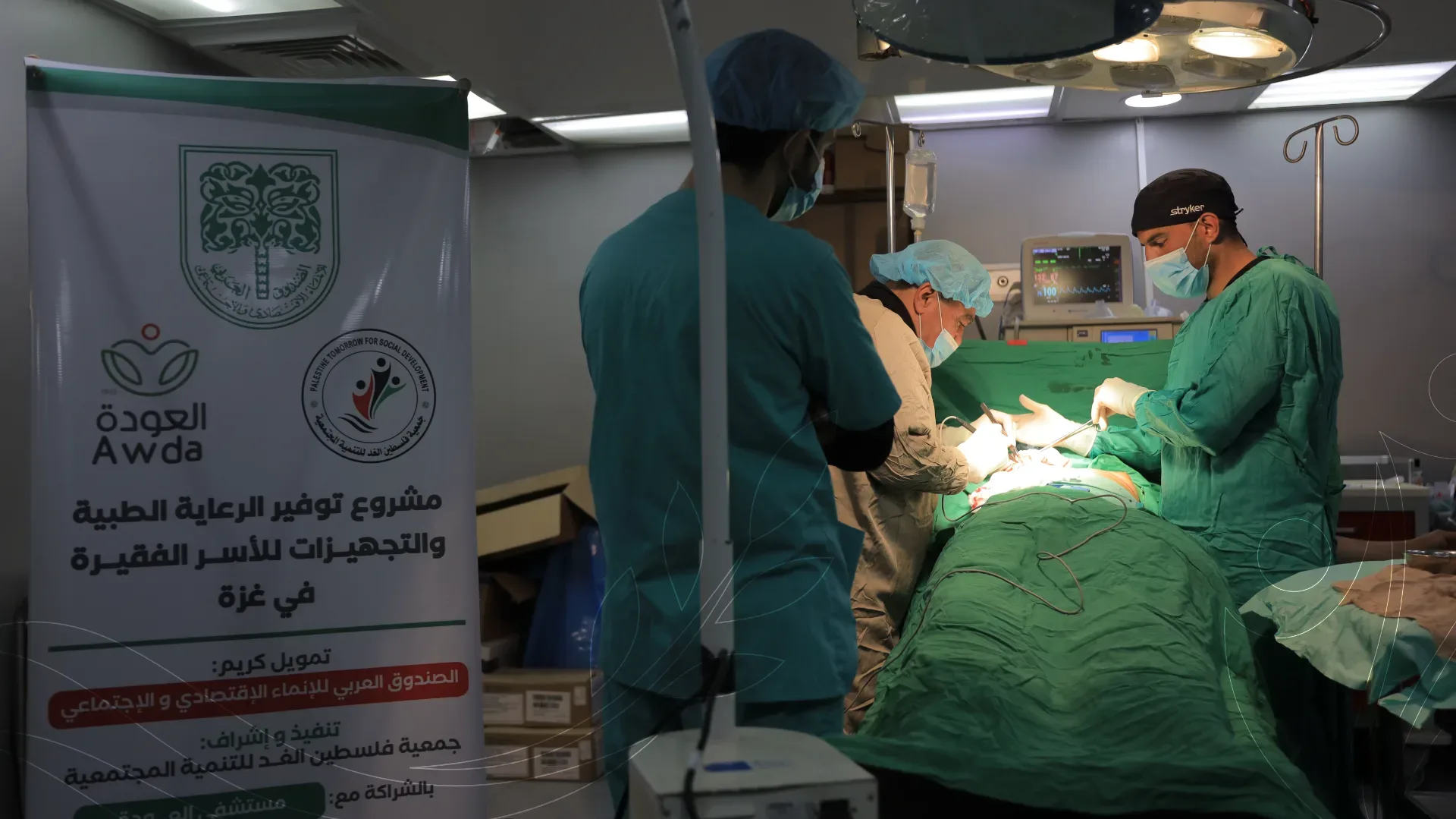 صورة من معرض الجمعية