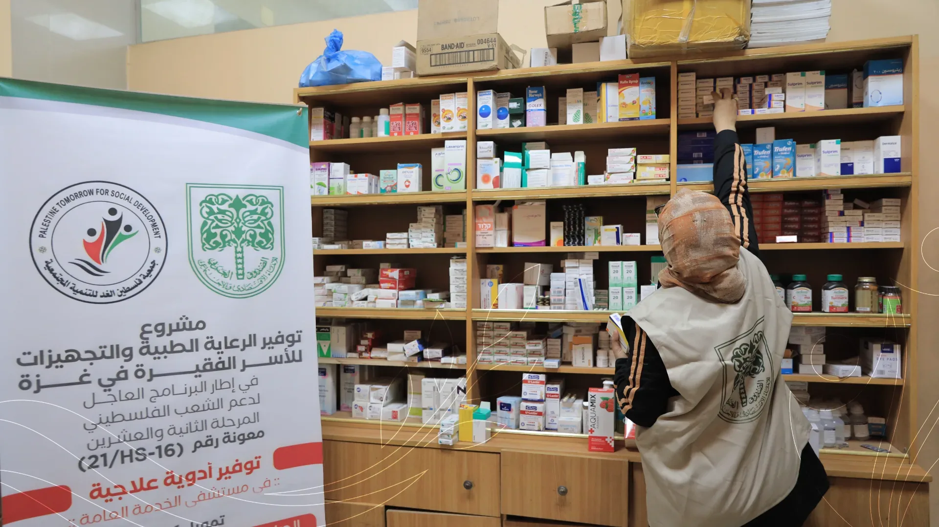 صورة من معرض الجمعية