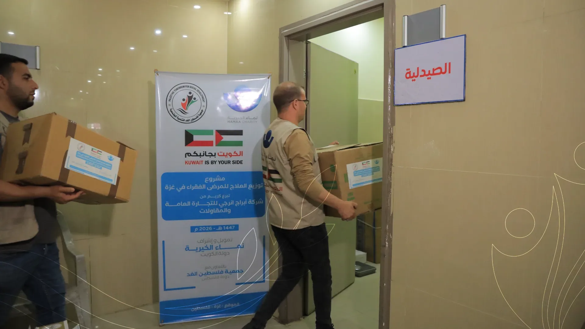 صورة من معرض الجمعية