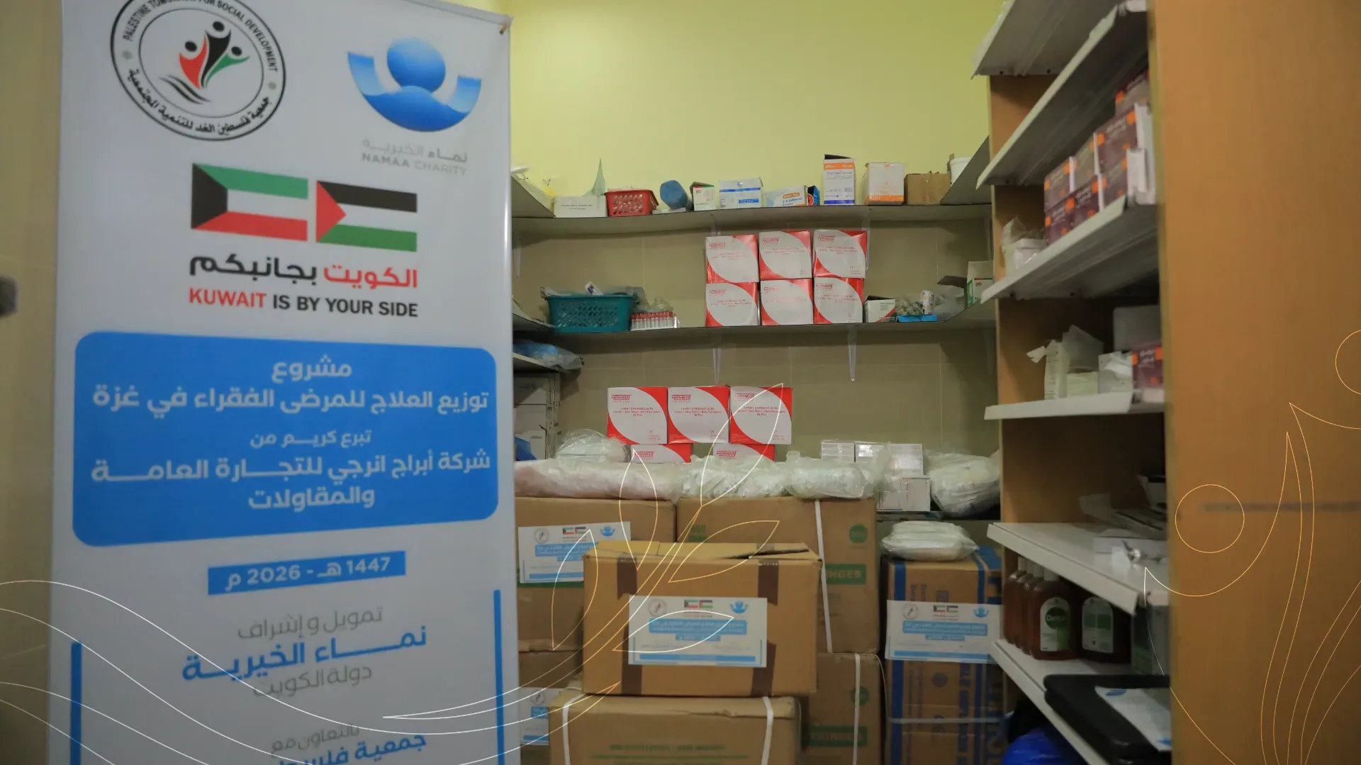 صورة من معرض الجمعية