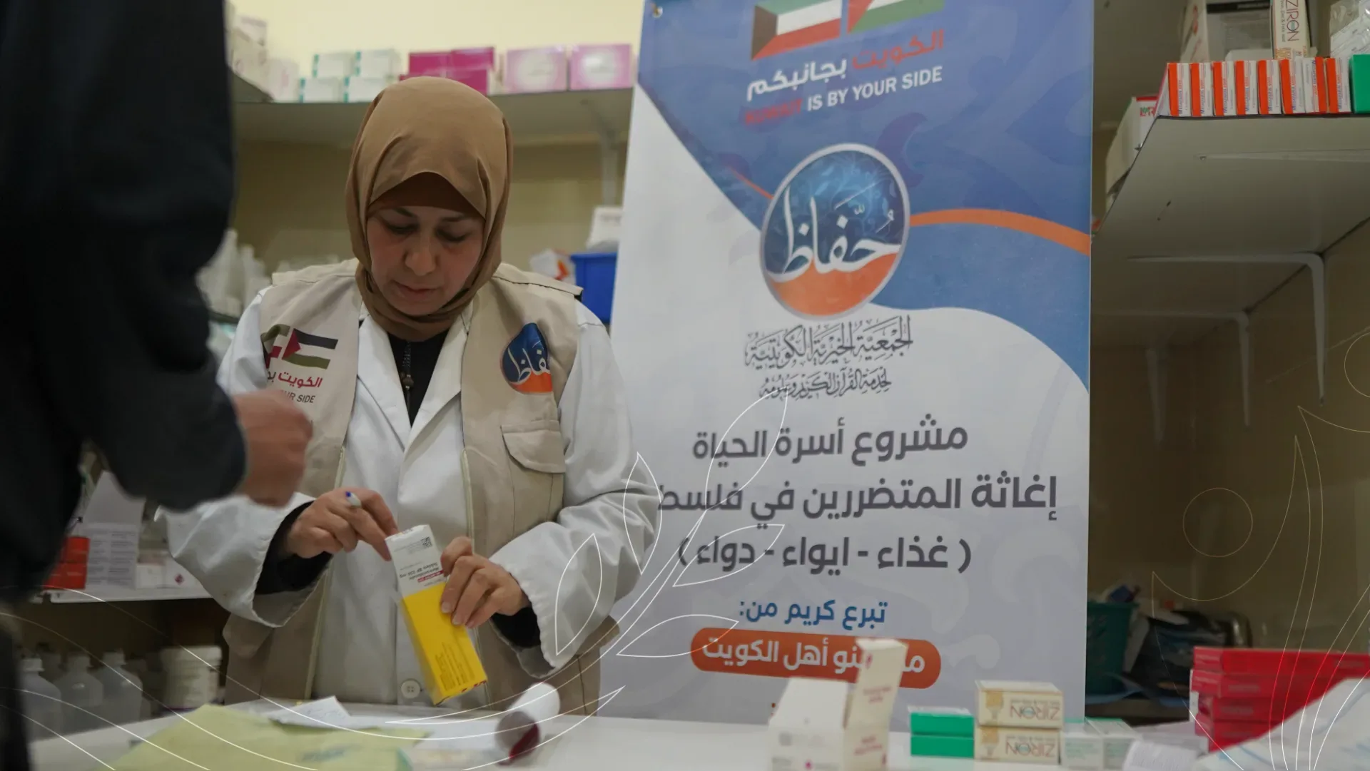 صورة من معرض الجمعية