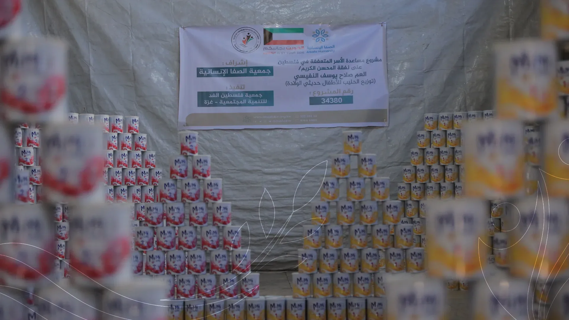 صورة من معرض الجمعية