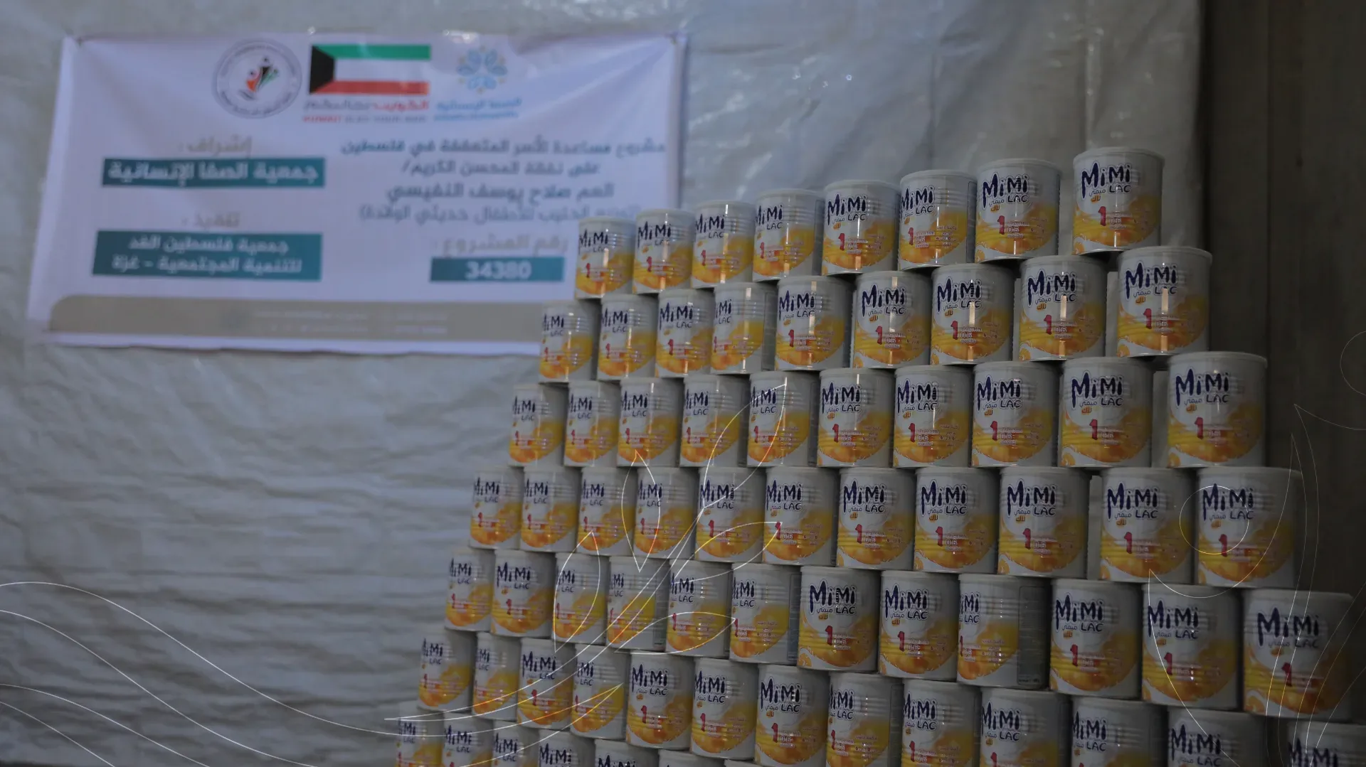 صورة من معرض الجمعية