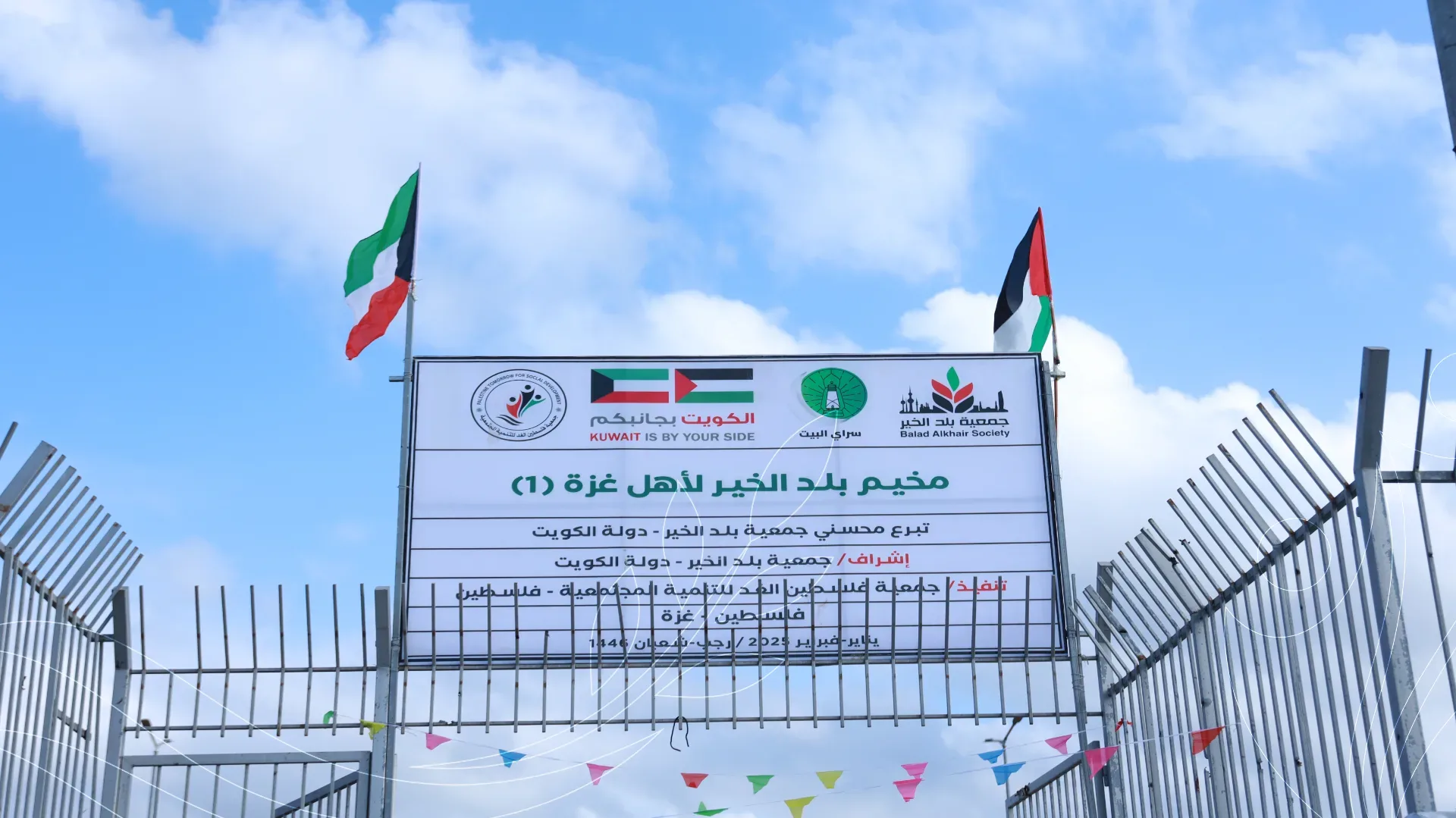 صورة من معرض الجمعية