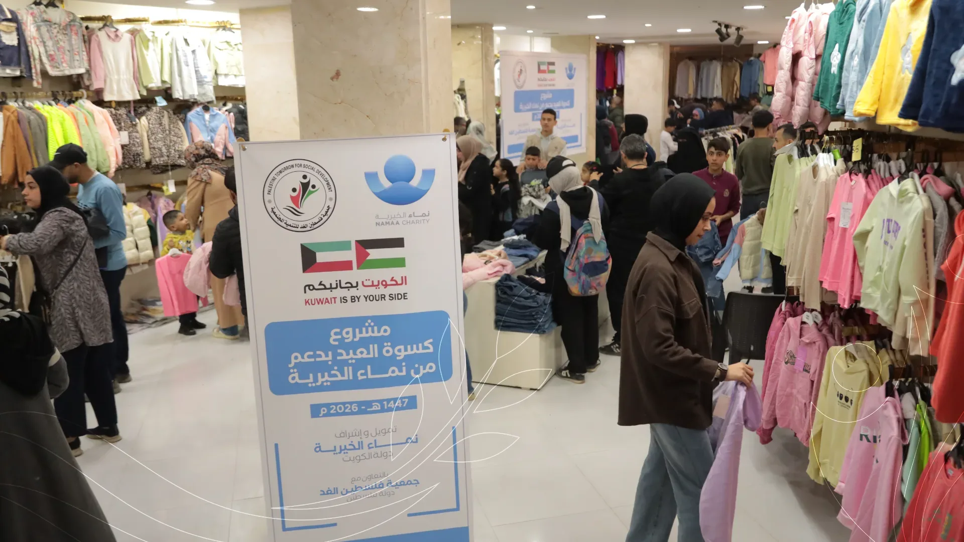 صورة من معرض الجمعية