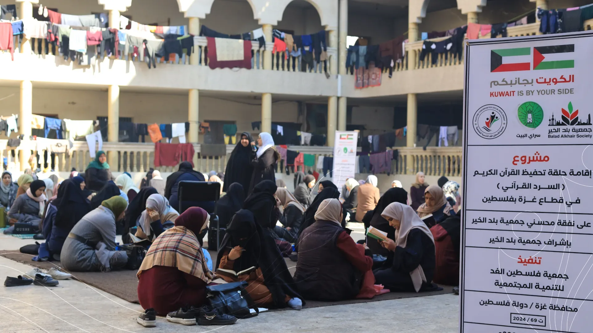 صورة من معرض الجمعية