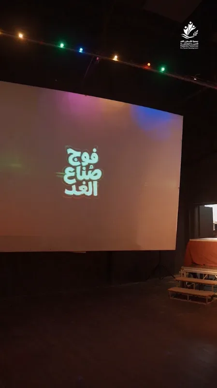 حفل تخرج فوج صناع الغد | أوائل الطلبة