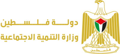 وزارة التنمية الاجتماعية الفلسطينية