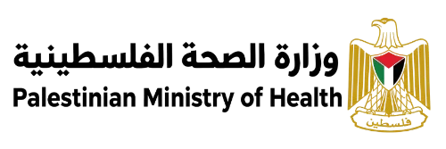 وزارة الصحة الفلسطينية