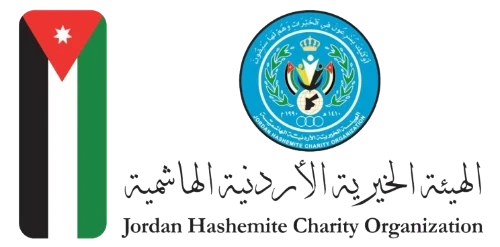 الهيئة الخيرية الأردنية الهاشمية