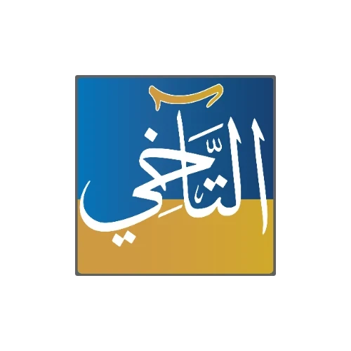 جمعية التآخي الخيرية